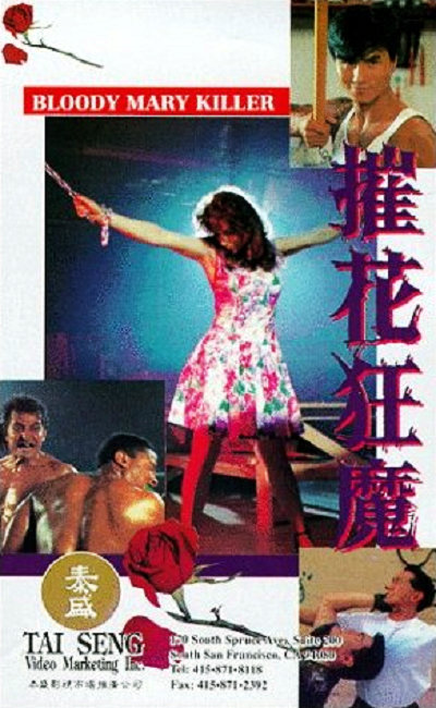 《人生路不熟》海报